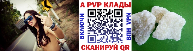 A PVP VHQ продажа наркотиков Железногорск