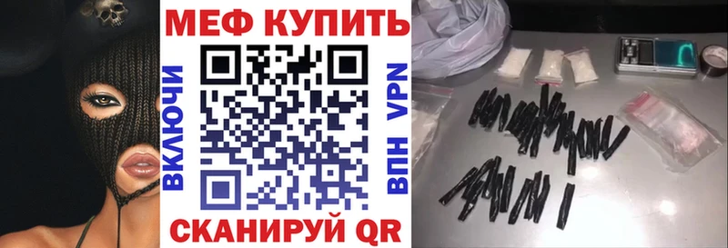 Меф мука  купить   Железногорск 