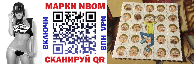 Марки 25I-NBOMe 1,8мг  Железногорск 